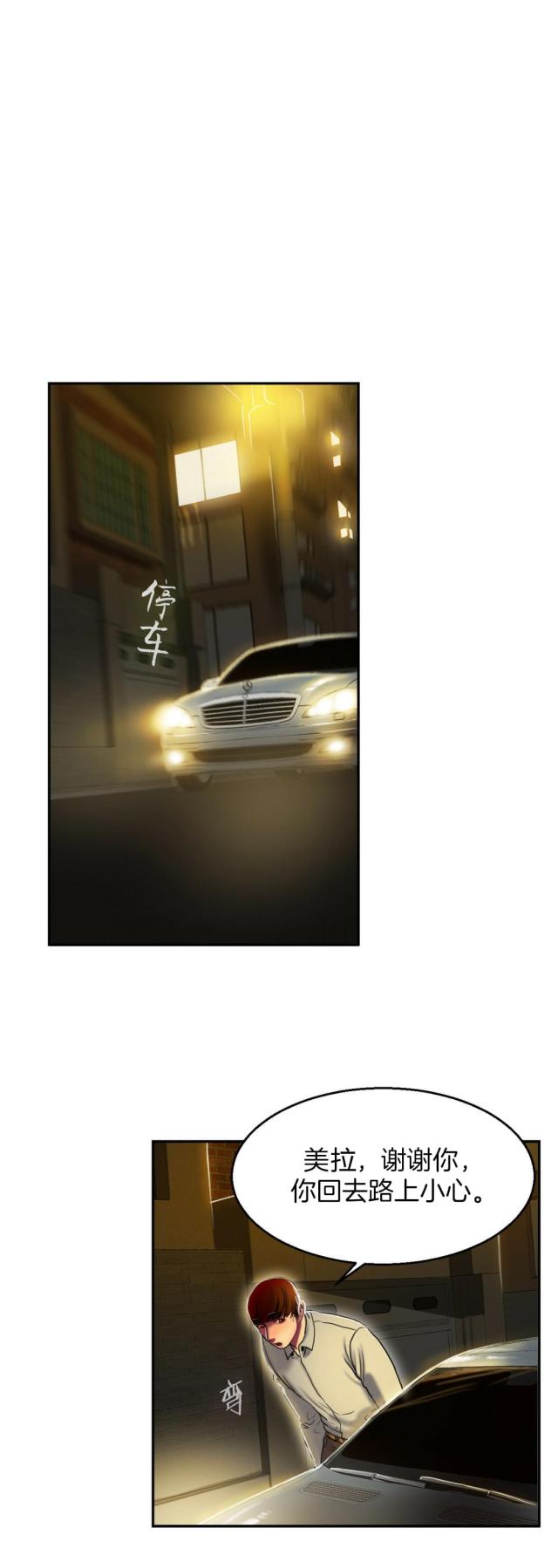 第6话 谈谈-8