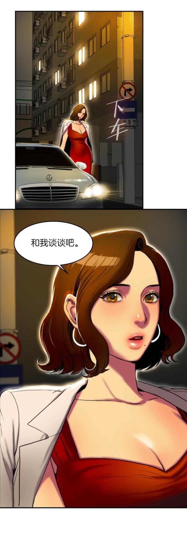 第6话 谈谈-10