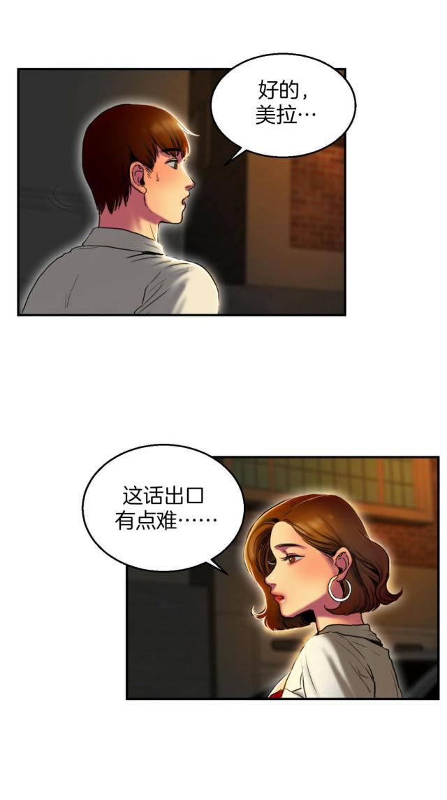 第6话 谈谈-11