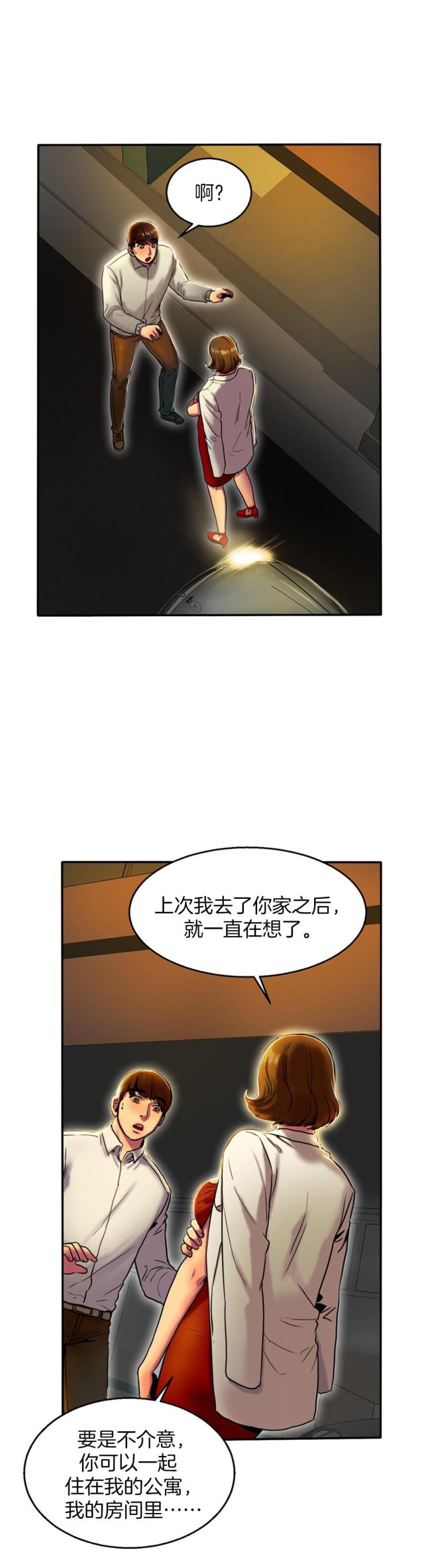 第6话 谈谈-14