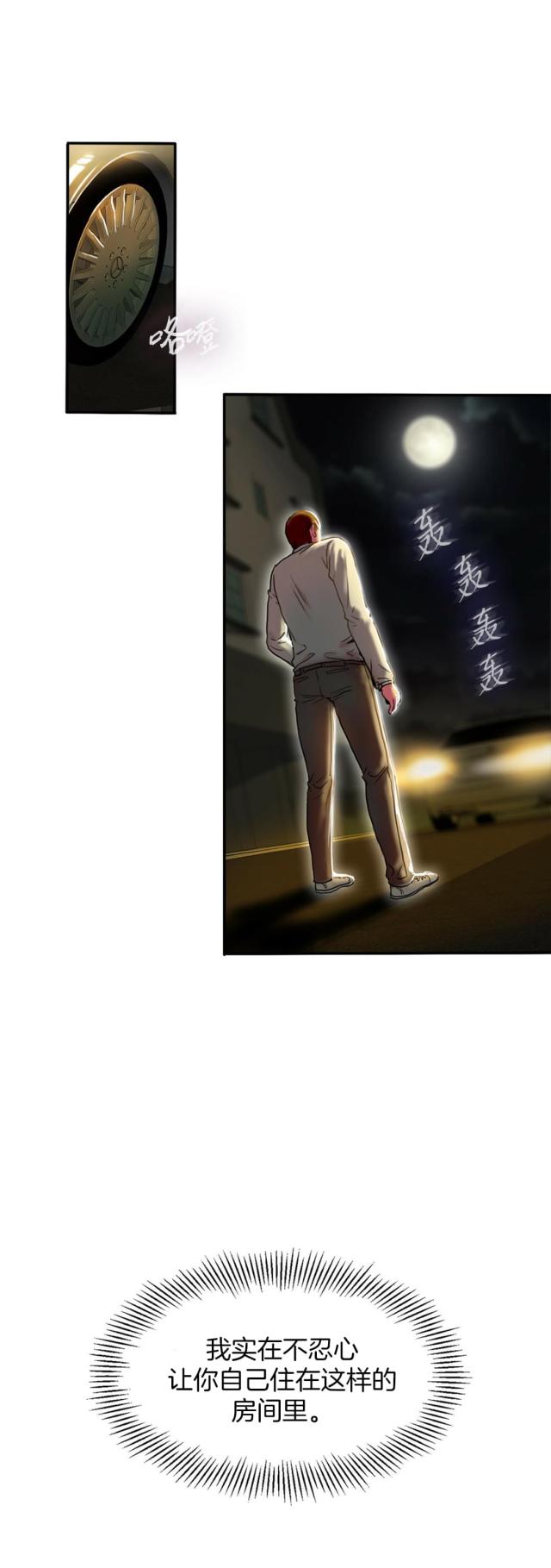 第6话 谈谈-15