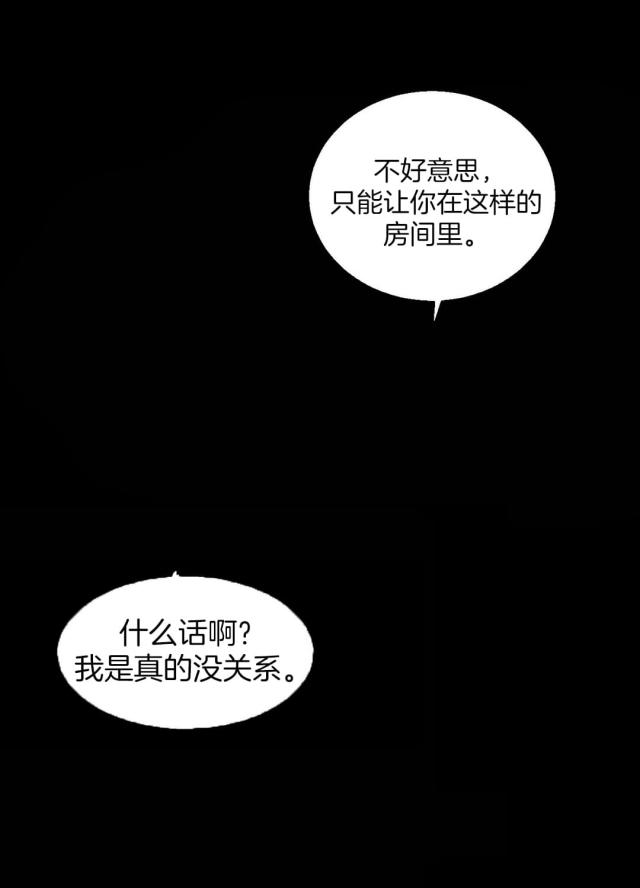 第7话 房间-9