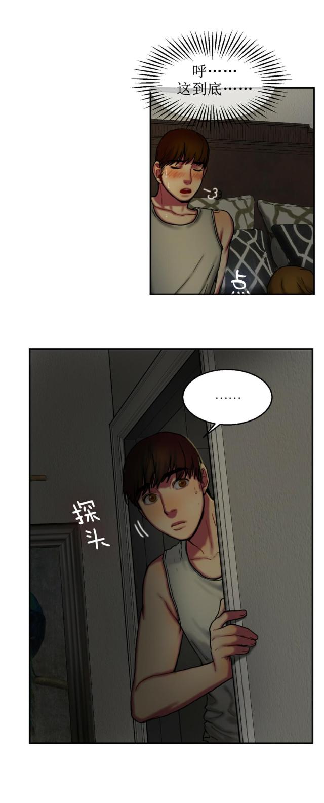 第11话 惊恐-3