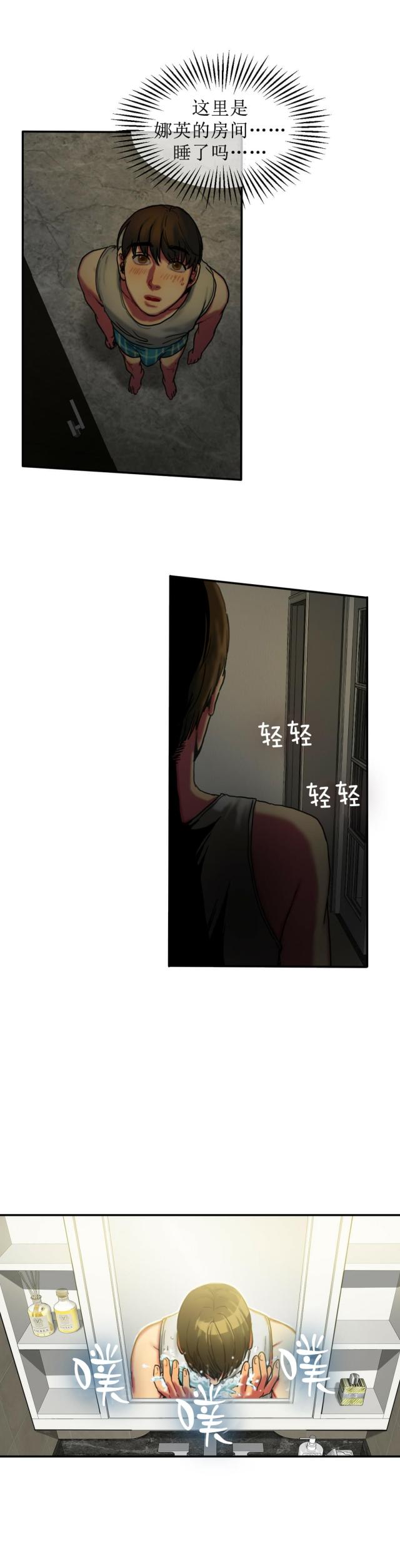 第11话 惊恐-5