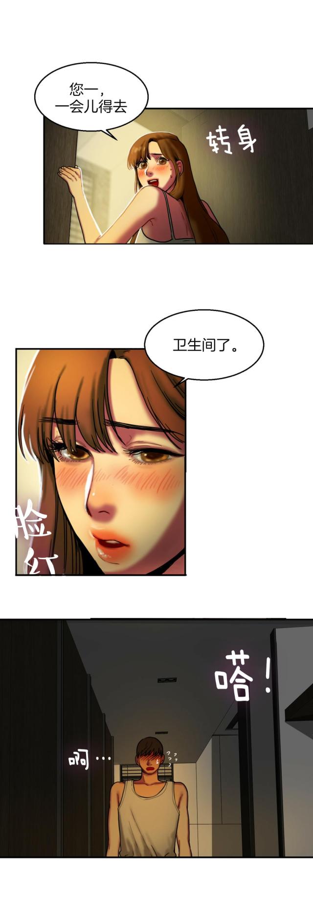 第12话 夜袭-1