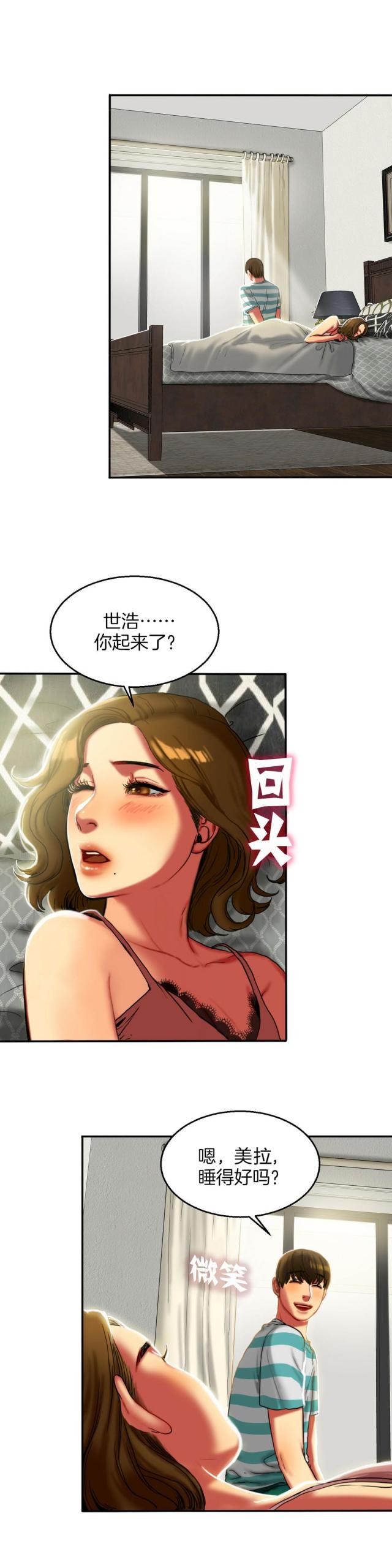 第14话 早晨-1