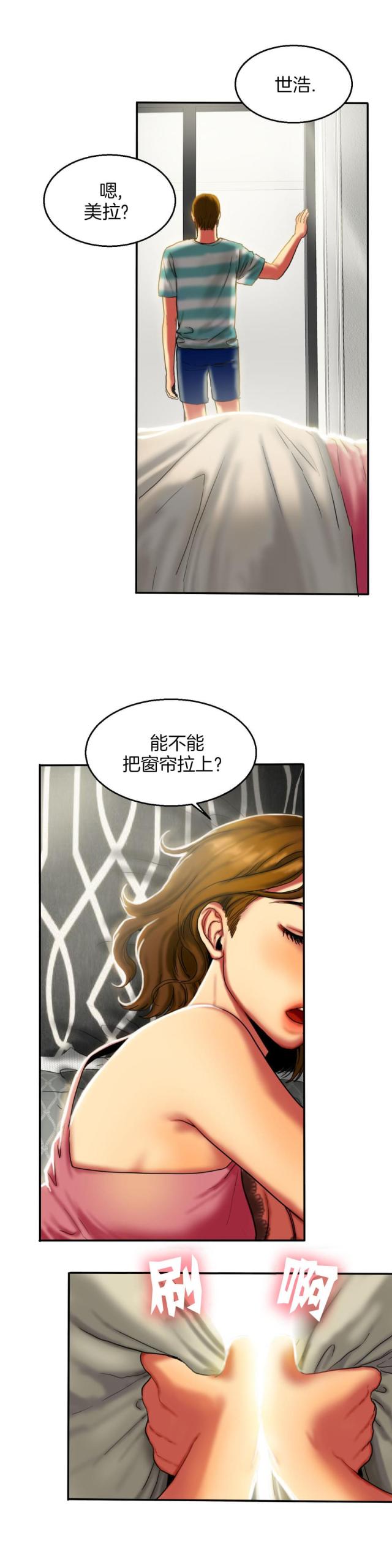 第14话 早晨-3