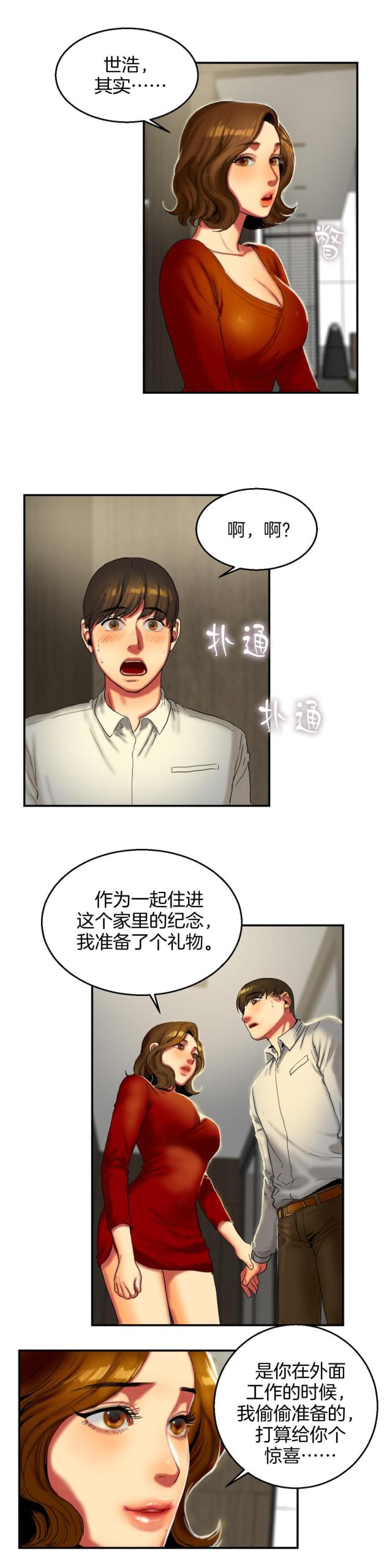 第18话 礼物-7