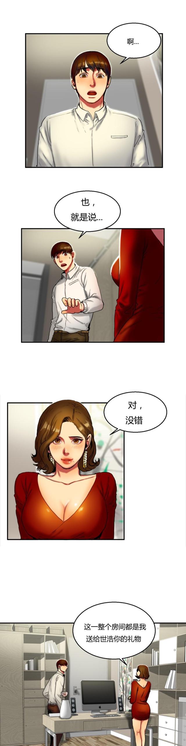 第18话 礼物-9