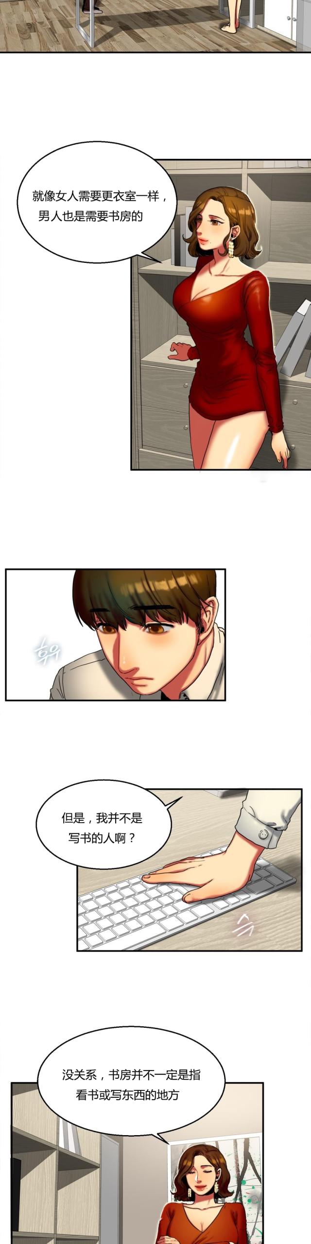 第18话 礼物-10