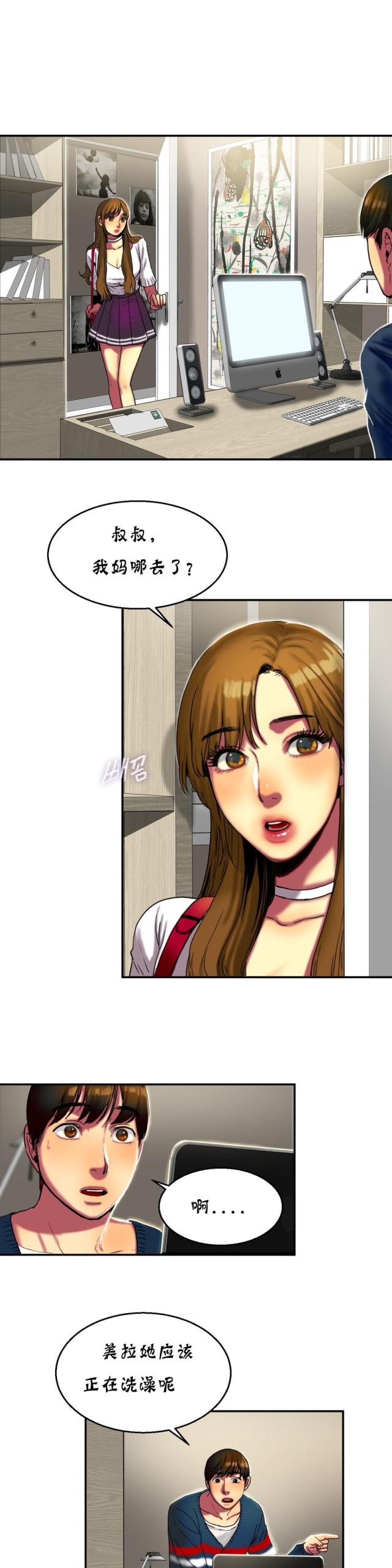 第27话 寻找-3