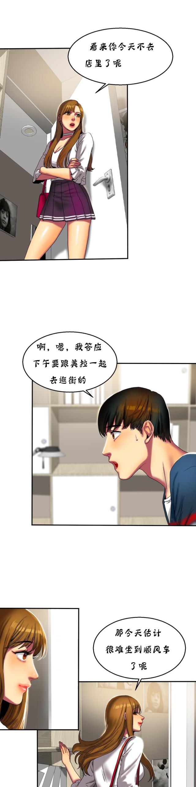 第27话 寻找-5