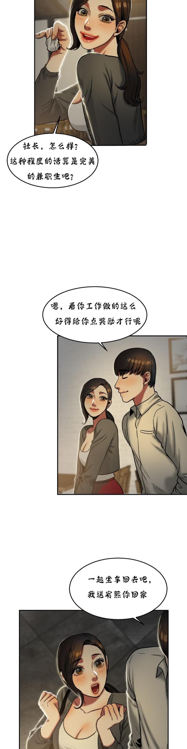 第35话 奖励-10