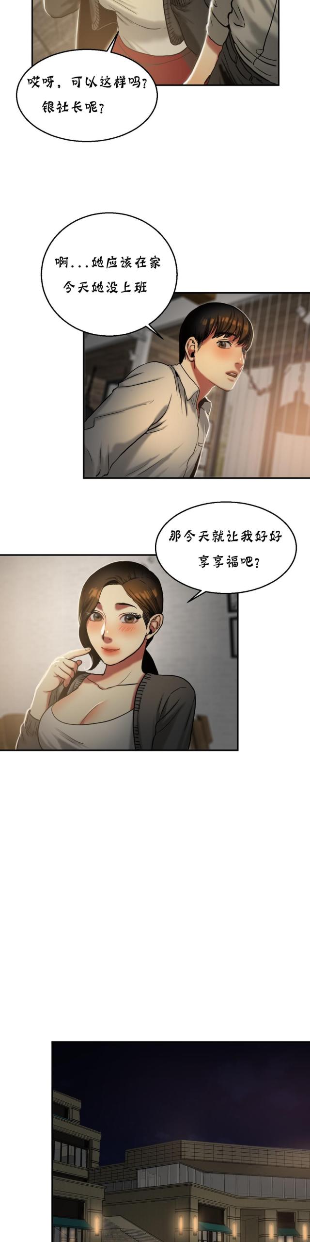 第35话 奖励-11