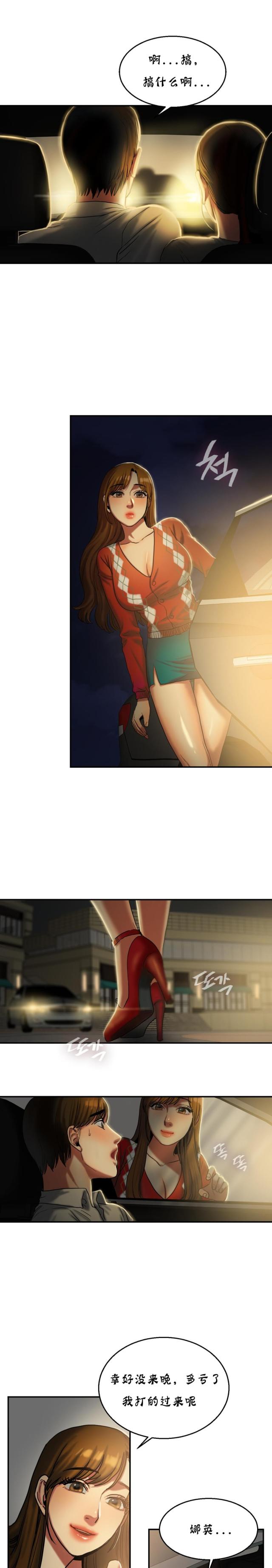 第36话 秋千-0