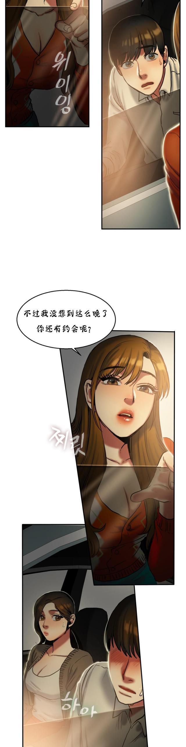 第36话 秋千-1
