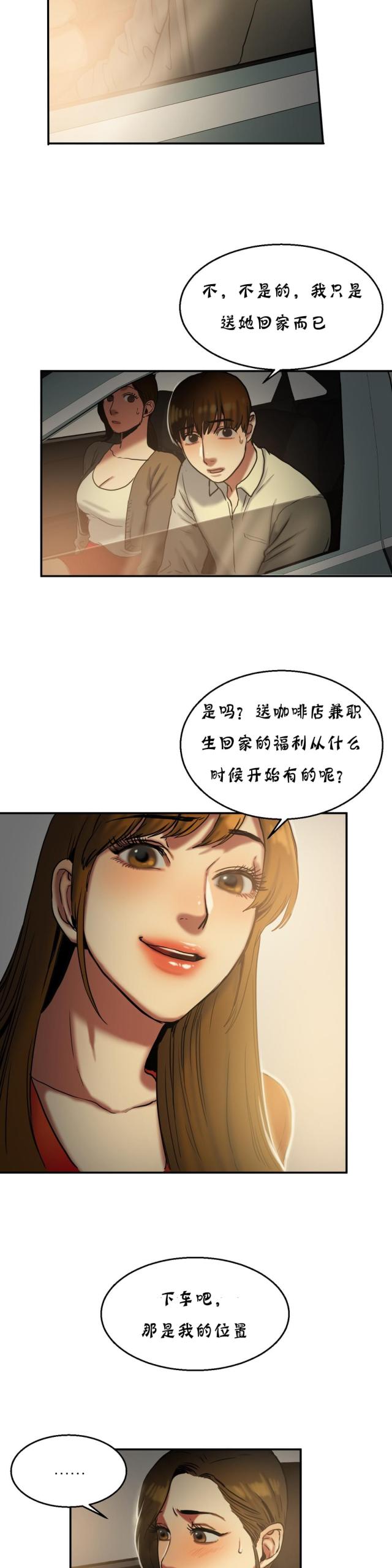 第36话 秋千-2