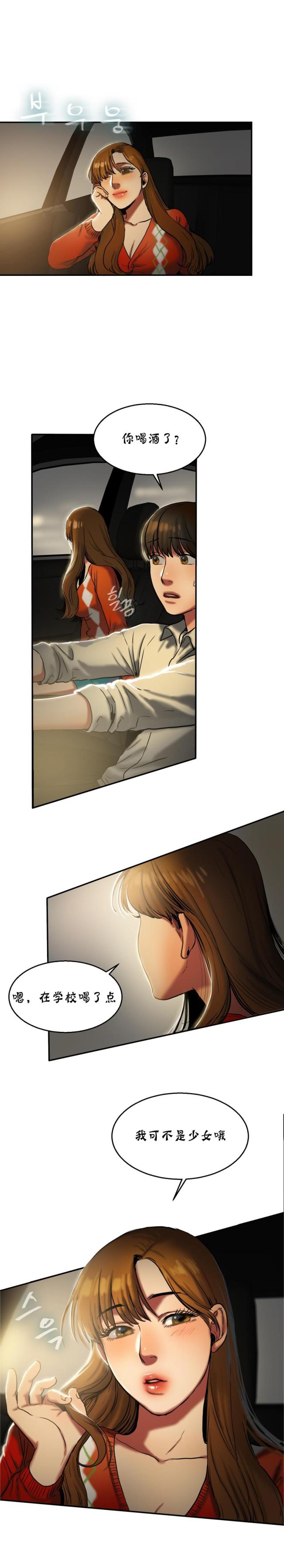 第36话 秋千-4