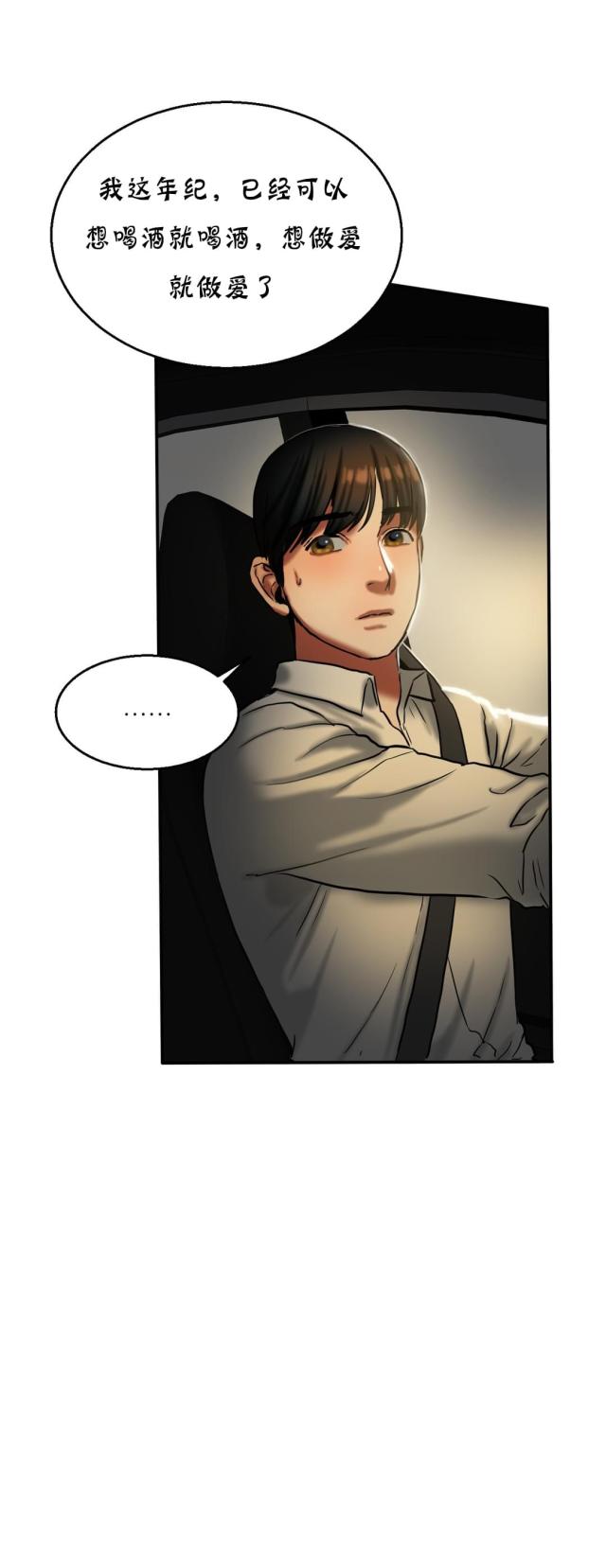第36话 秋千-5
