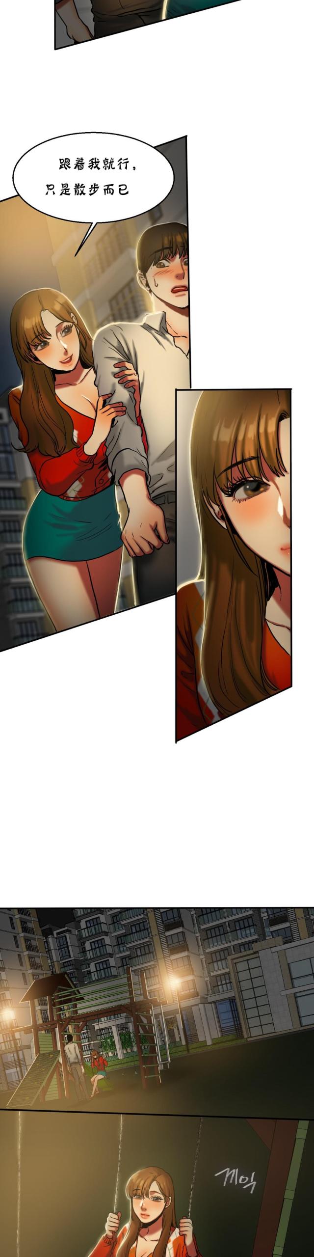 第36话 秋千-7