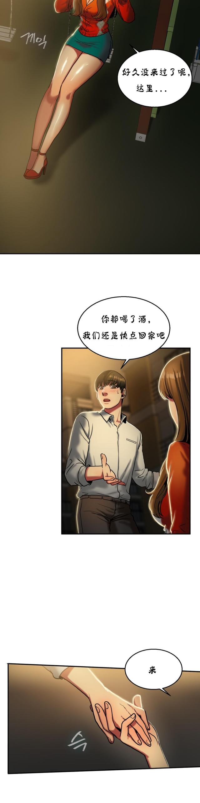 第36话 秋千-8