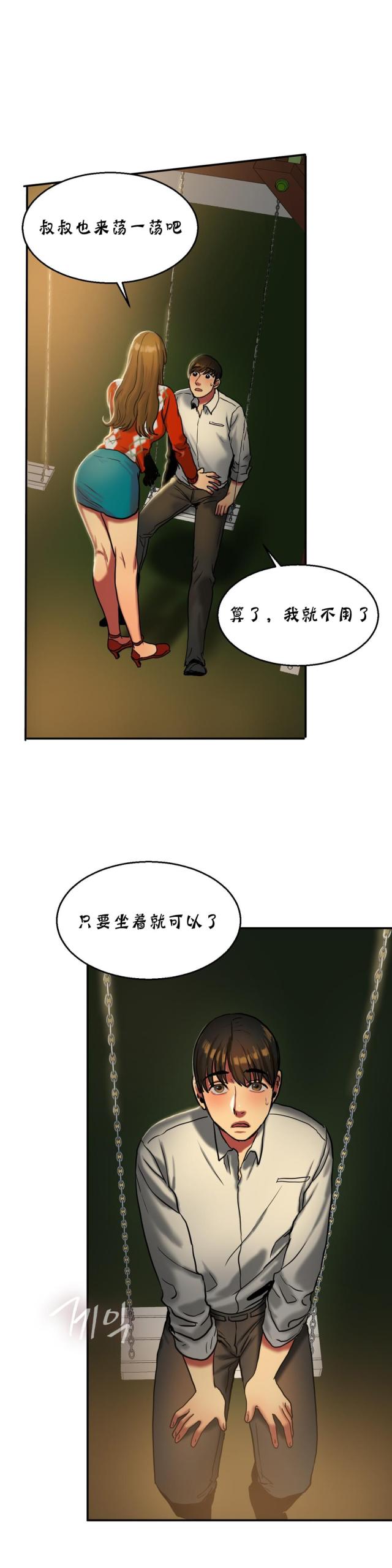 第36话 秋千-9