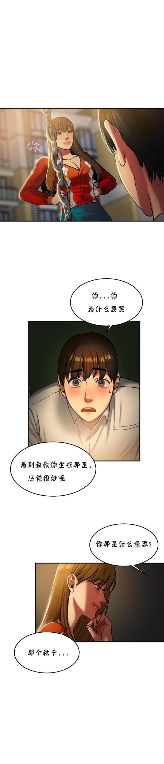 第36话 秋千-10
