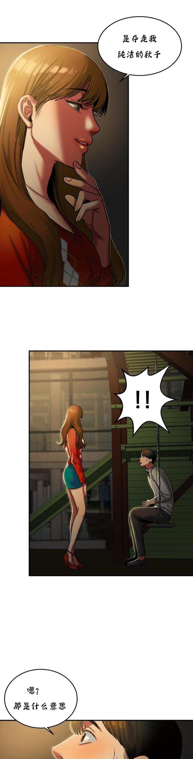 第36话 秋千-11