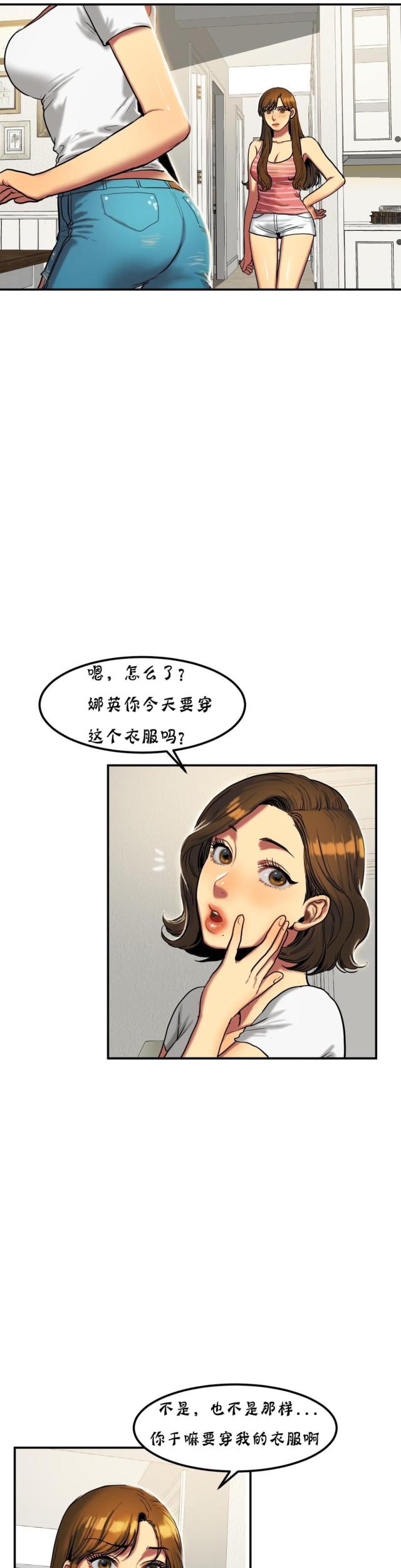 母女的施舍-第41话 约会                             全彩韩漫标签