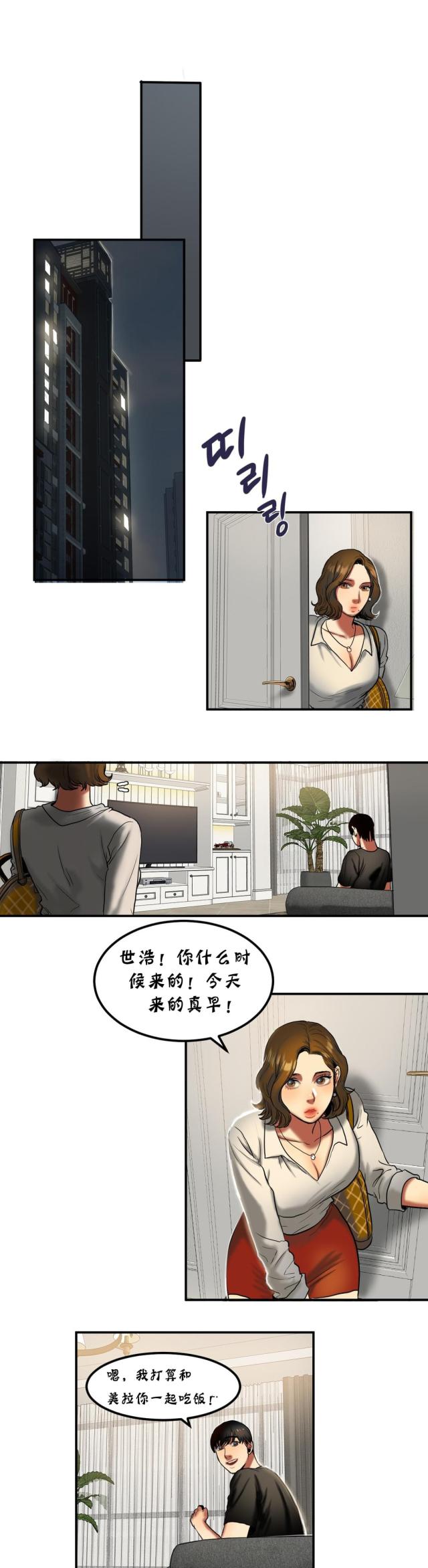 第46话 造物主-0