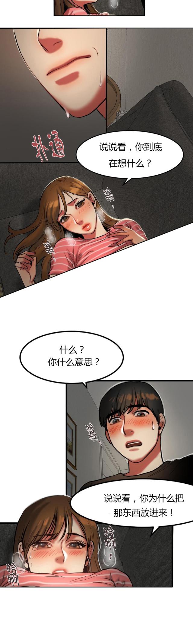 第53话 激怒-10