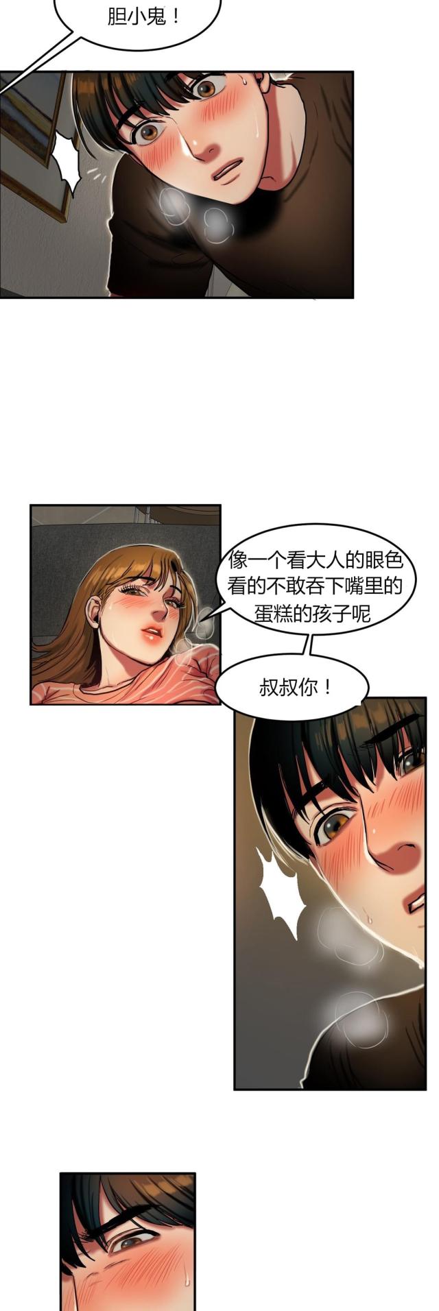 第54话 发怒-1