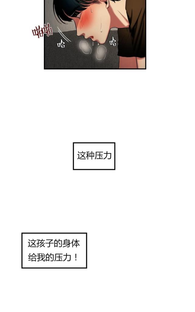 第54话 发怒-3