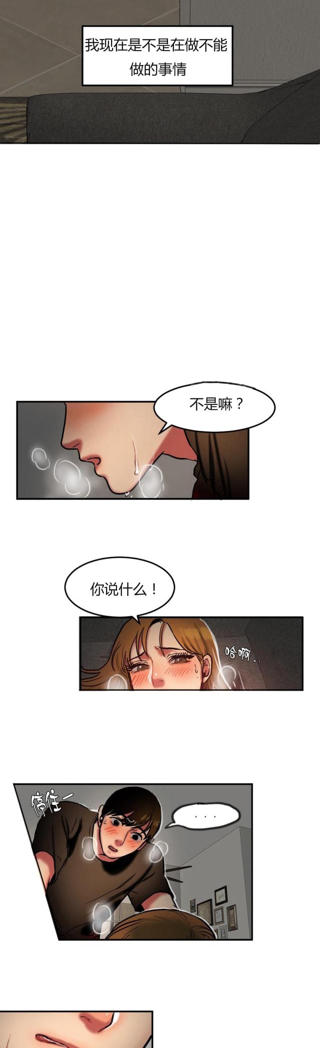 第54话 发怒-7