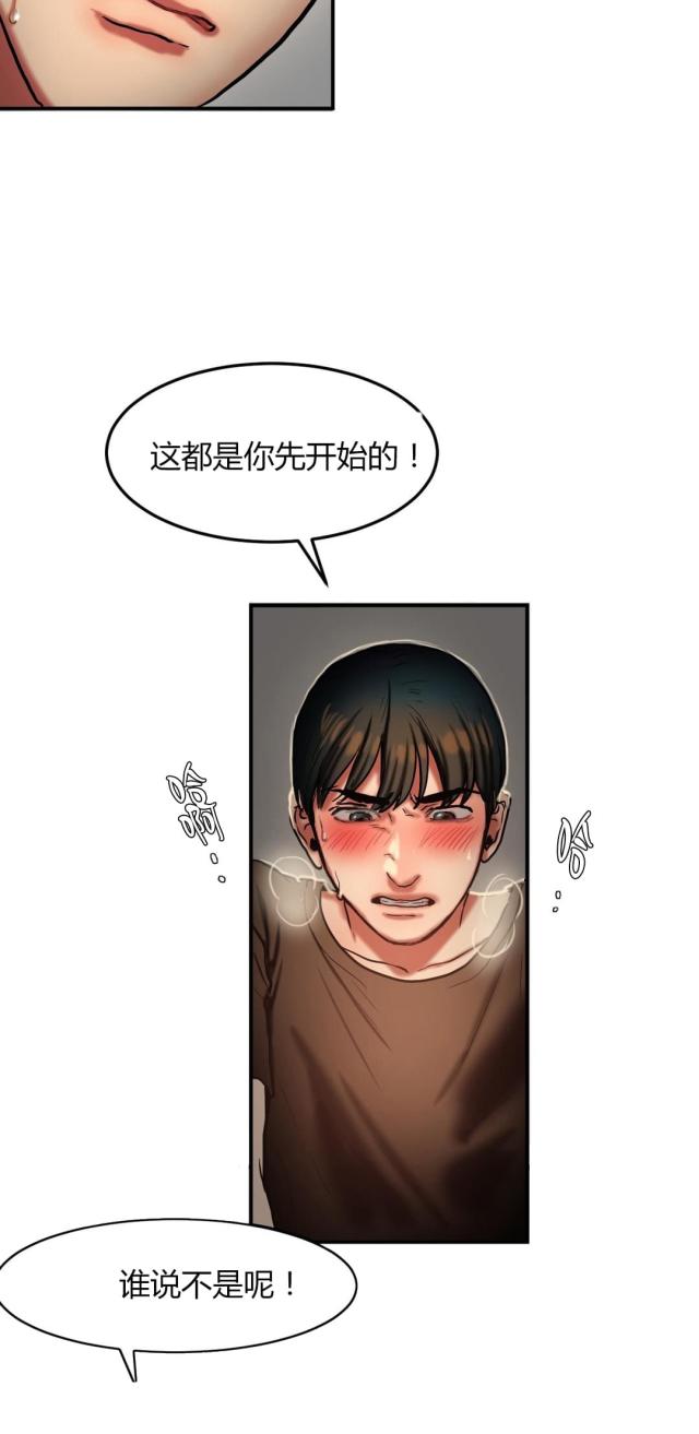 第54话 发怒-8