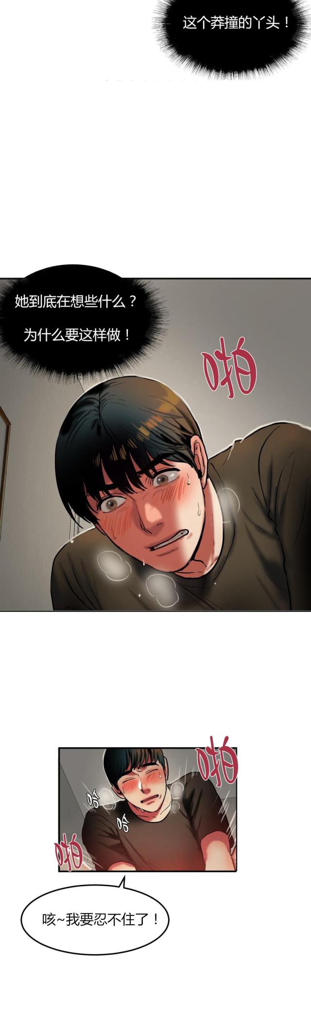 第54话 发怒-10