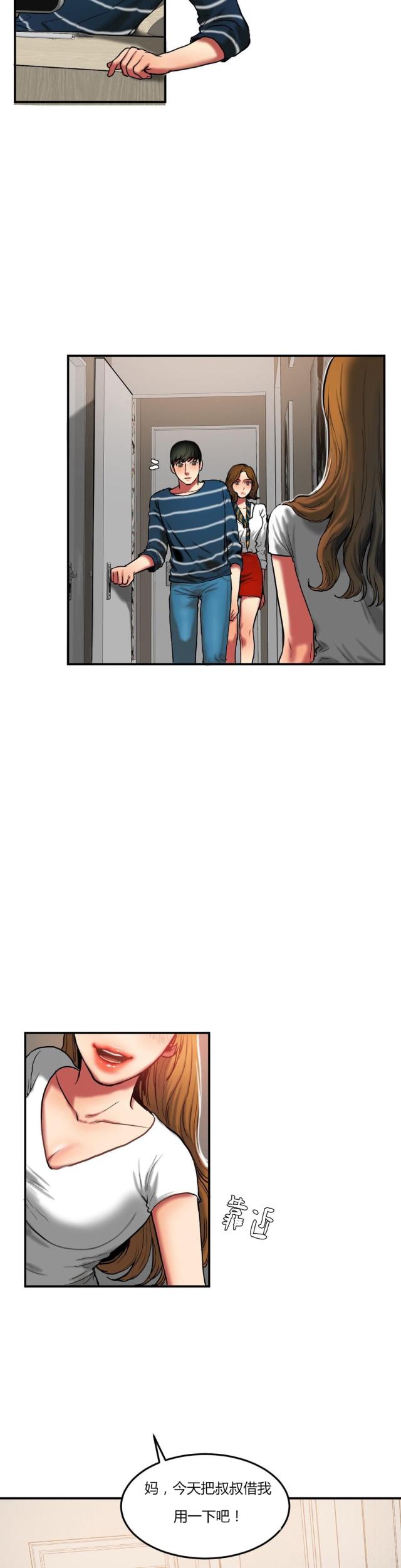 第55话 借用-2