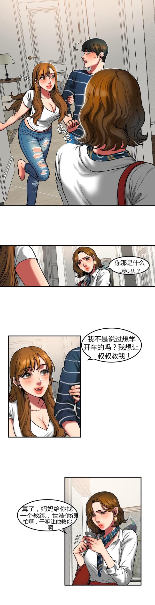 第55话 借用-3