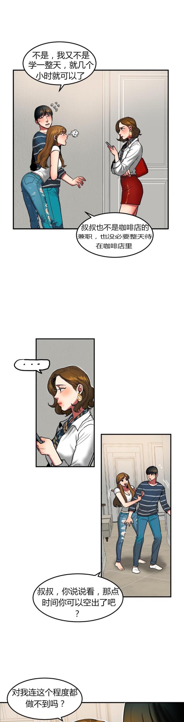 第55话 借用-4