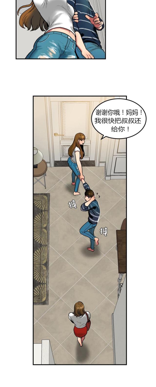 第55话 借用-6