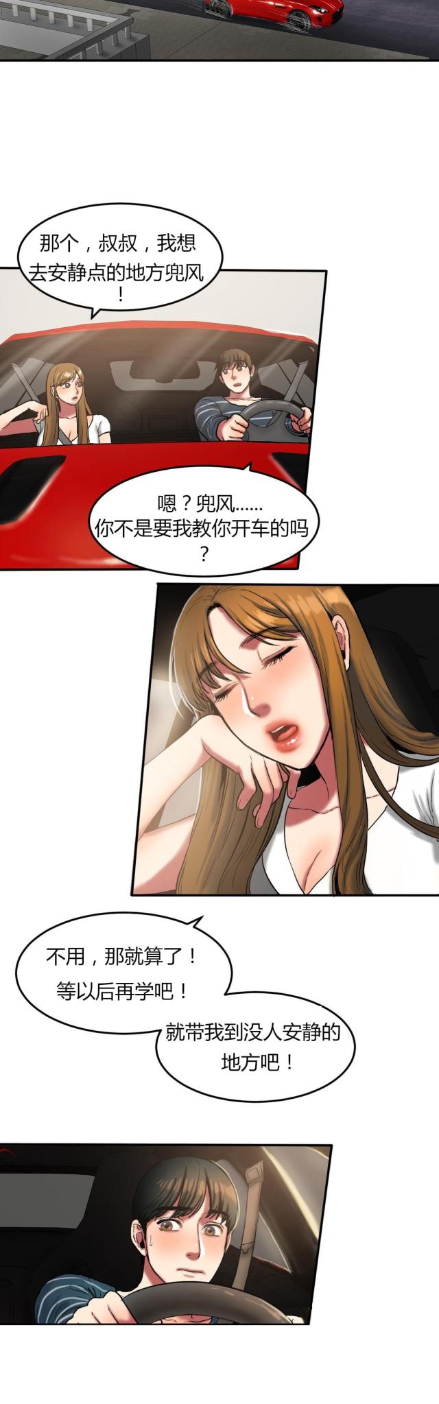 第55话 借用-8