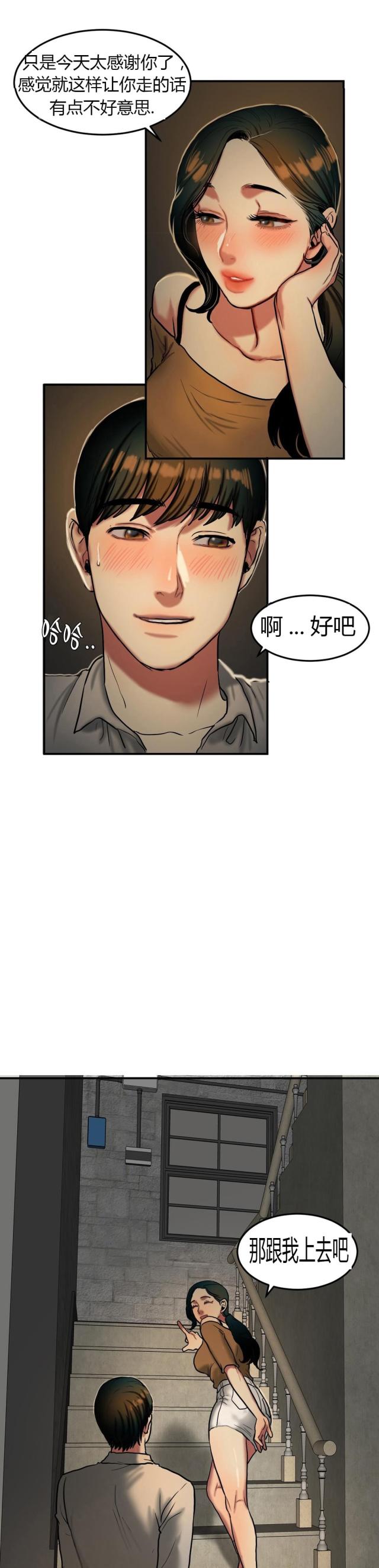 第60话 相约-13