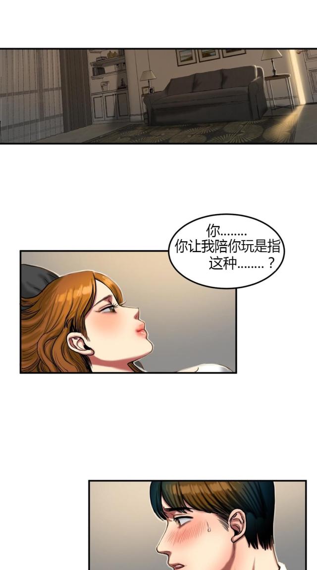 第65话 败给你-0