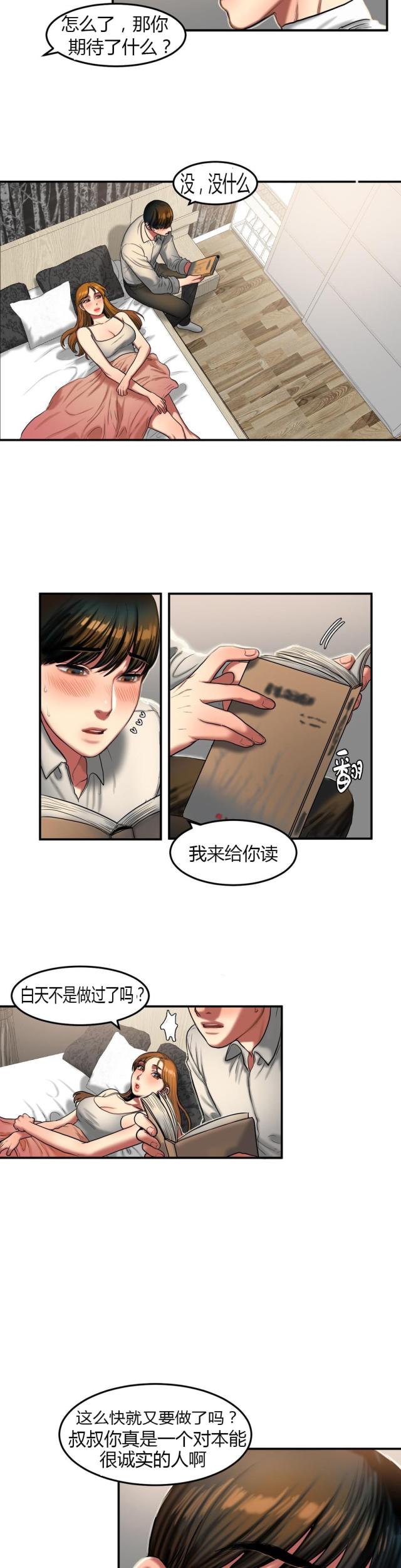 第65话 败给你-1