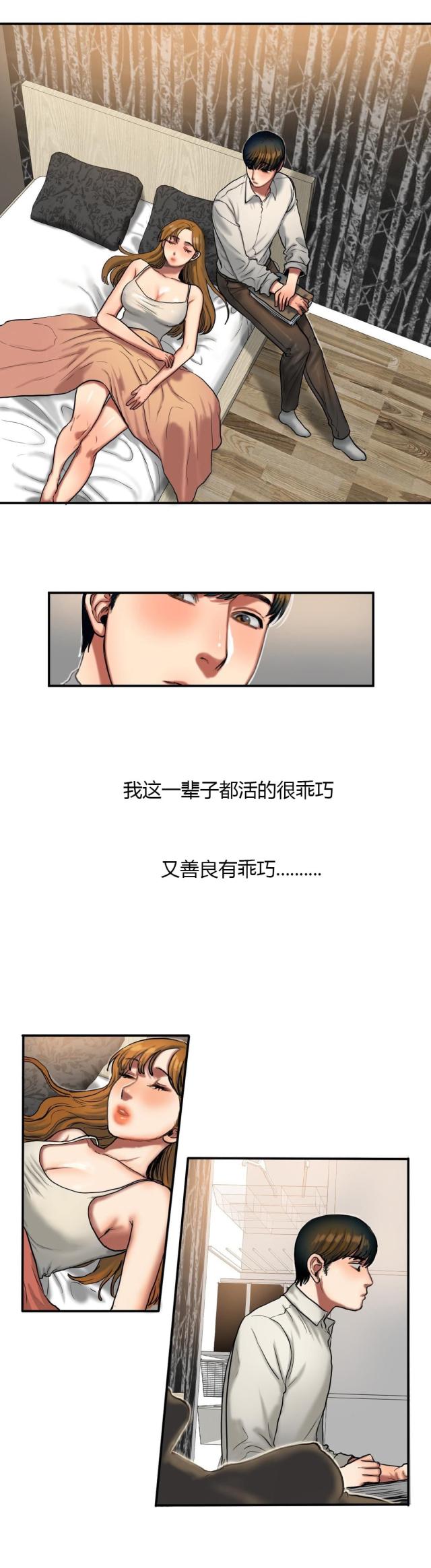 第65话 败给你-4