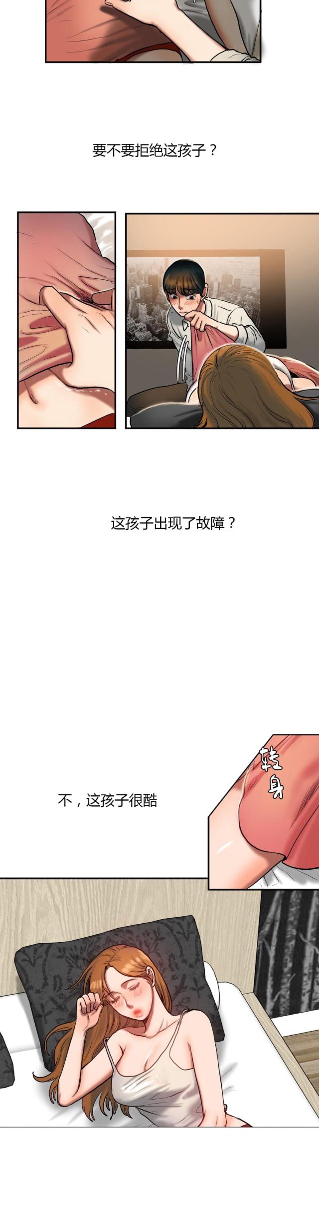 第65话 败给你-6