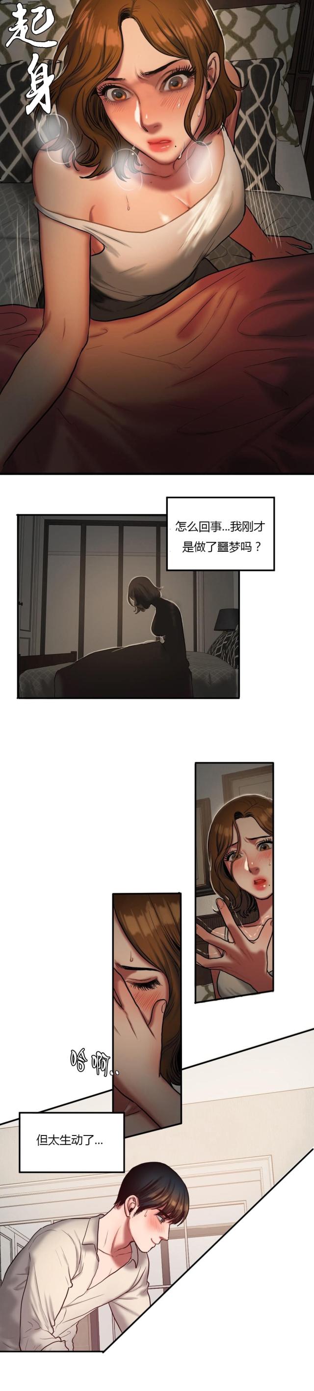 第68话 担忧-4