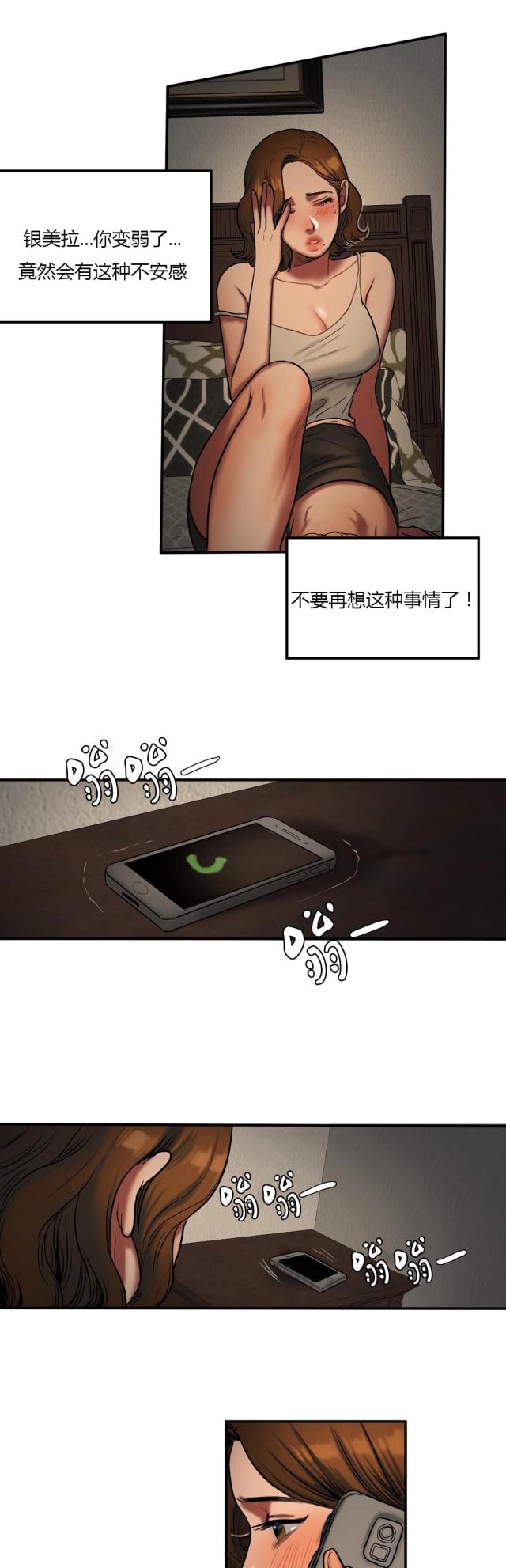 第68话 担忧-5