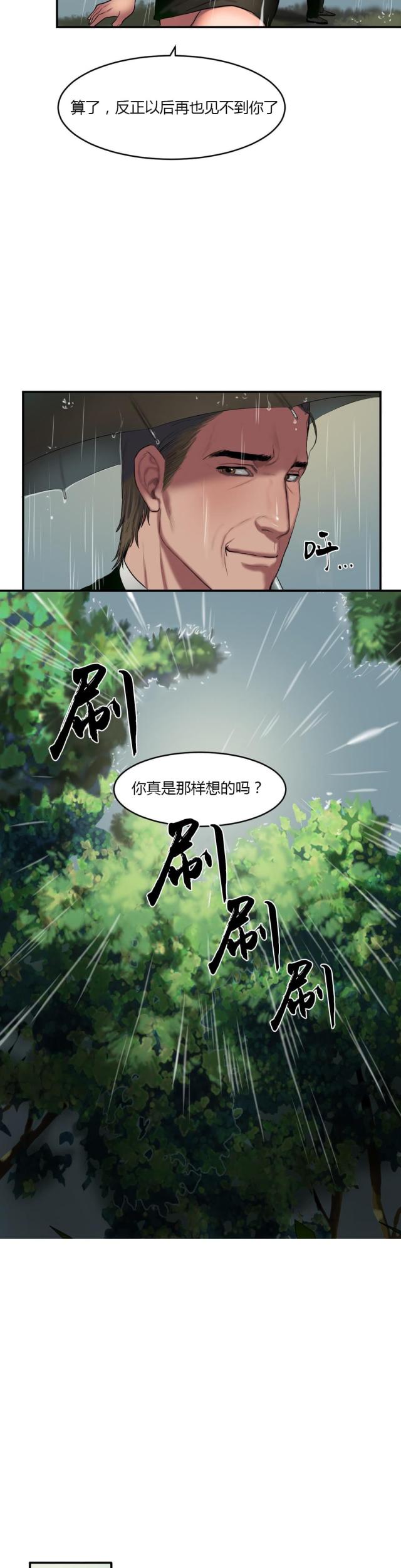 第69话 葬礼-4