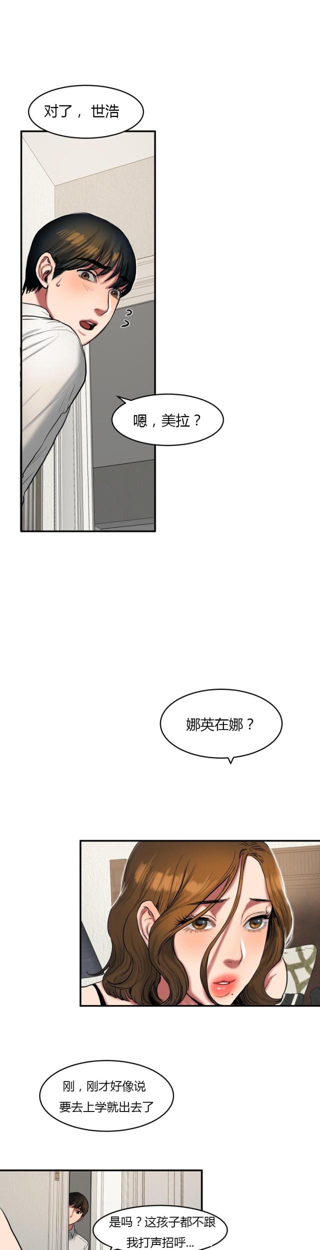 第69话 葬礼-7